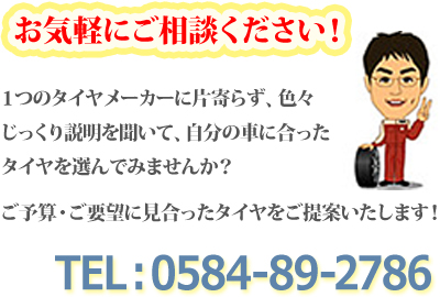 いなり大垣　お気軽にご相談ください！